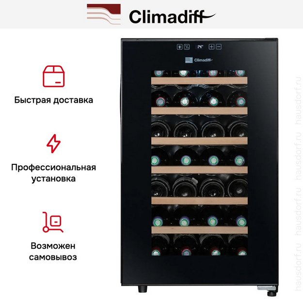 Винный шкаф Climadiff CC28 (preview 11)