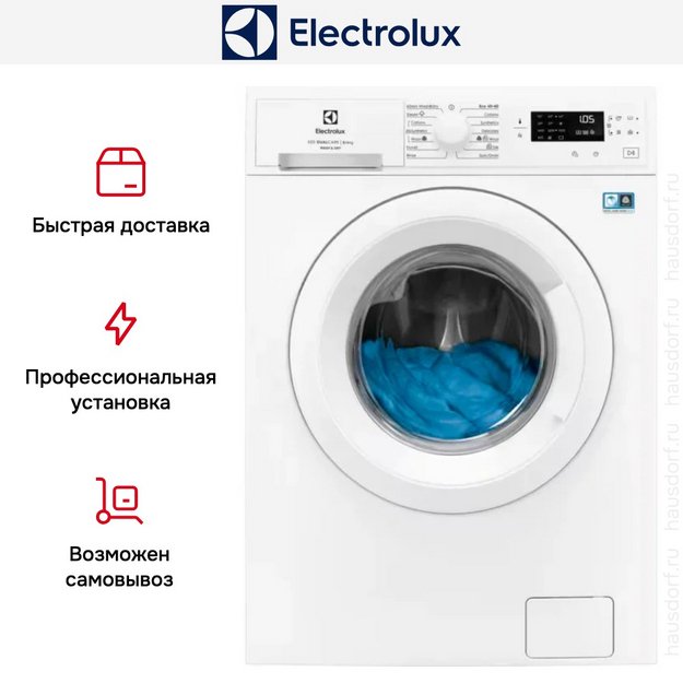 Стирально-сушильная машина Electrolux EW5W468WE (preview 5)