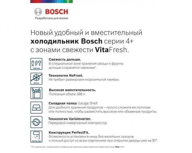 Холодильник с нижней морозильной камерой BOSCH KGN39XW28R (preview 2)