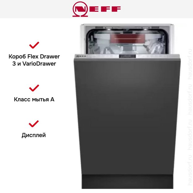 Встраиваемая посудомоечная машина Neff S889ZMX60R (preview 13)