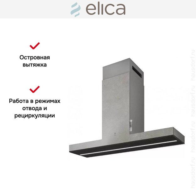 Вытяжка ELICA HAIKU ISLAND IX/A/120 (preview 5)