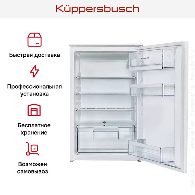 Встраиваемый холодильник Kuppersbusch FK 2500.1 i (фото 2) Встраиваемый холодильник Kuppersbusch FK 2500.1 i (preview 2)