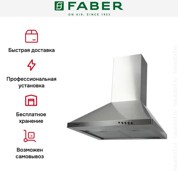 Вытяжка Faber STRIP SMART PB X A60 (preview 6)