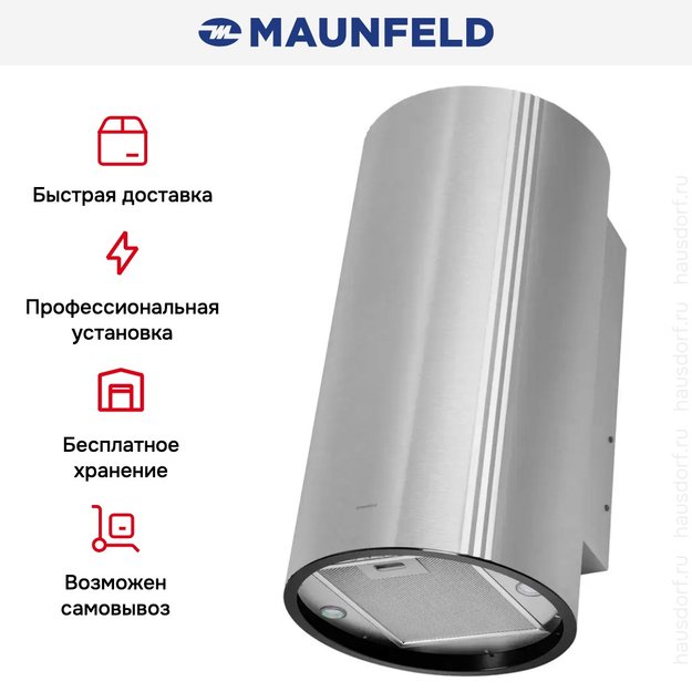 Вытяжка Maunfeld Lee Side 397 нержавеющая сталь (preview 14)