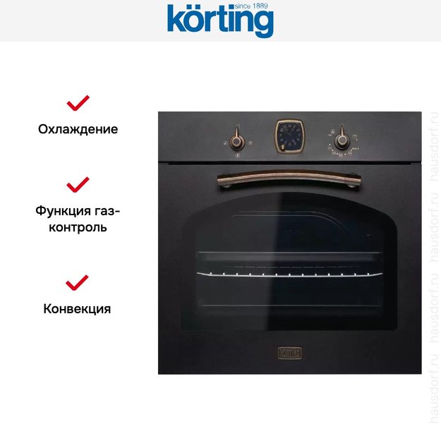 Духовой шкаф Korting OGG 741 CRN (preview 9)