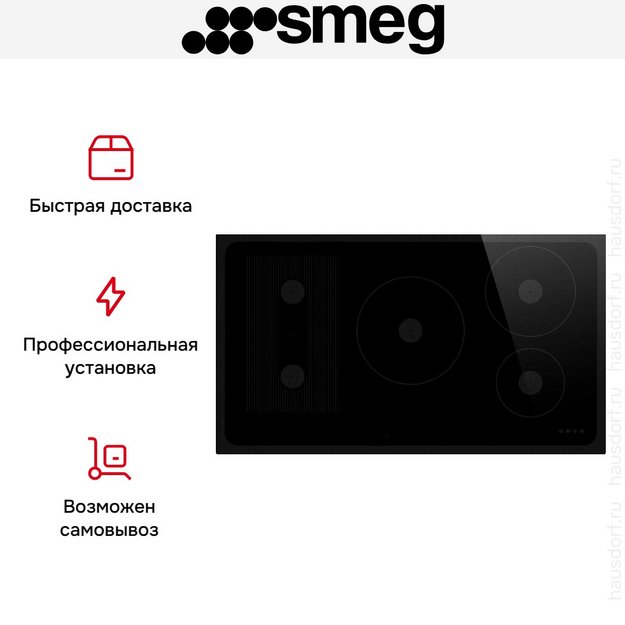 Варочная панель Smeg SI1M24954D (preview 10)