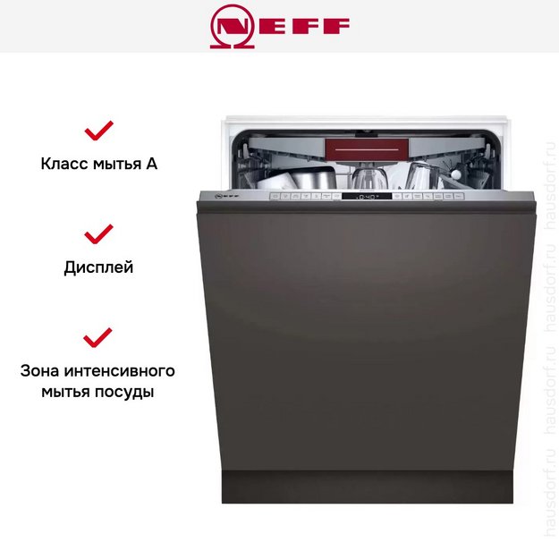 Встраиваемая посудомоечная машина Neff S175HCX10R (preview 9)