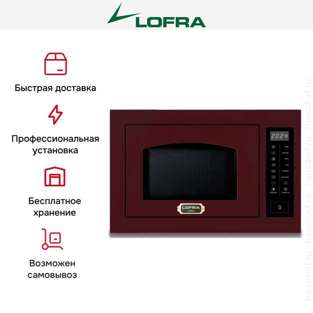 Встраиваемая микроволновая печь Lofra FMRR6T25ME/O (preview 3)