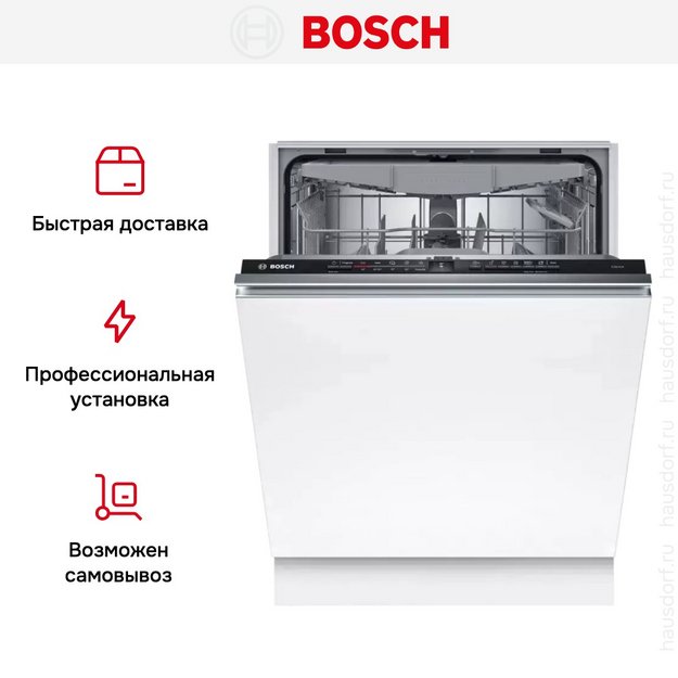 Встраиваемая посудомоечная машина Bosch SMV2HVX02E (preview 11)