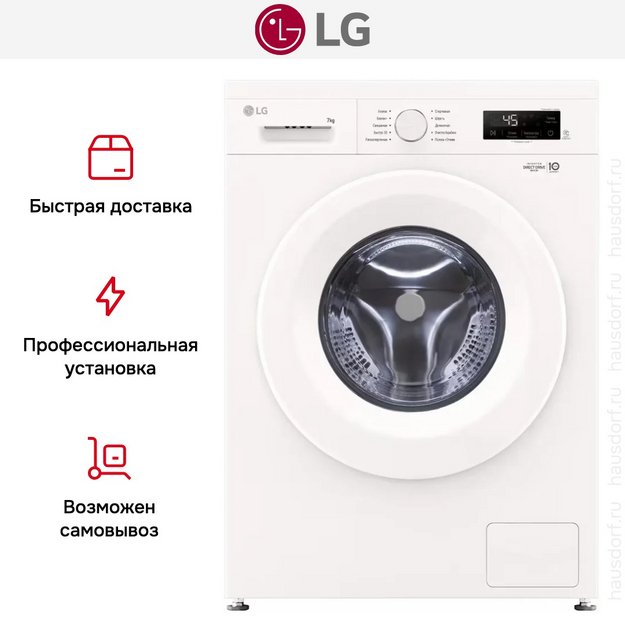 Стиральная машина LG F2Y1HS3W (preview 17)