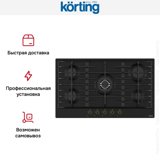 Газовая варочная панель Korting HG 945 CTRN (preview 3)