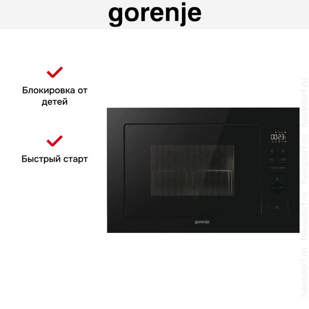 Встраиваемая микроволновая печь с грилем Gorenje BM251M2BG (preview 14)