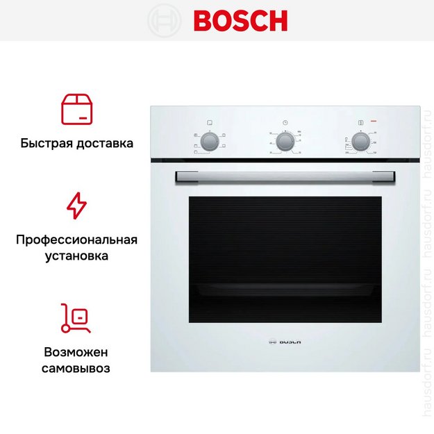 Духовой шкаф Bosch HBF011BV1T (preview 7)