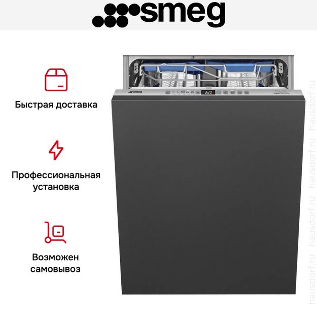 Встраиваемая посудомоечная машина Smeg ST323PM (preview 15)