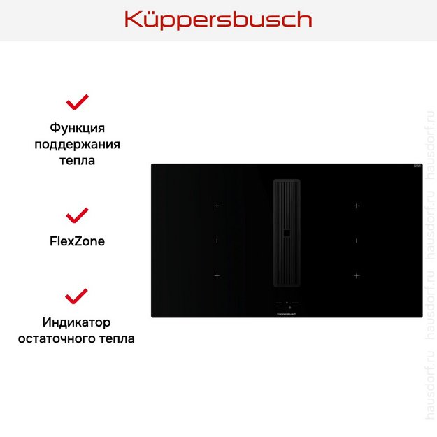 Индукционная варочная поверхность с вытяжкой Kuppersbusch KMI 9850.1 SR-S Black Chrome (preview 7)