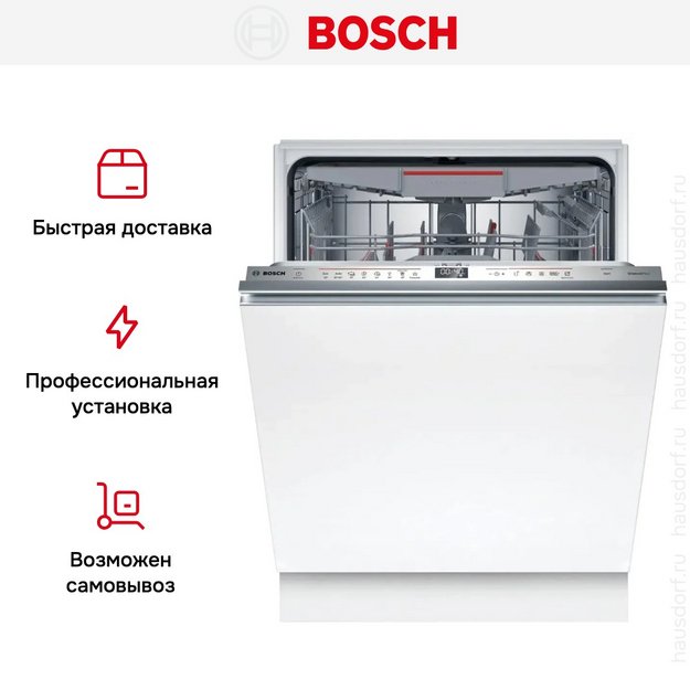 Встраиваемая посудомоечная машина Bosch SMV6ECX00E (preview 15)