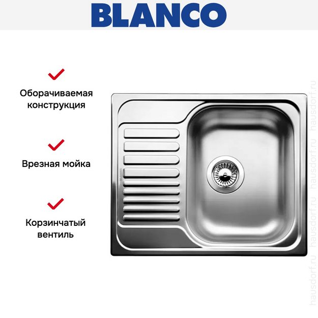 Мойка Blanco Tipo 45 S Mini нержавеющая сталь матовая (preview 5)