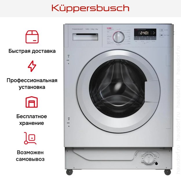 Встраиваемая стирально-сушильная машина Kuppersbusch WT 6508.1 V (фото 11) Встраиваемая стирально-сушильная машина Kuppersbusch WT 6508.1 V (preview 11)