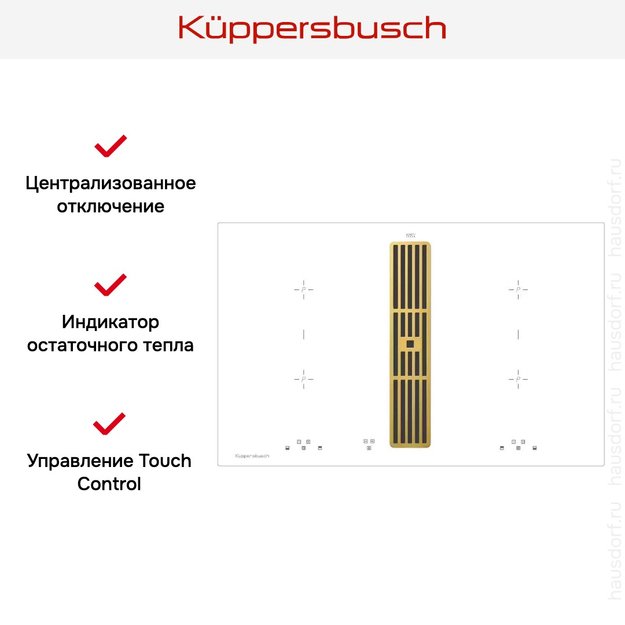 Варочная панель с вытяжкой Kuppersbusch KMI 8500.0 WR Gold (preview 5)