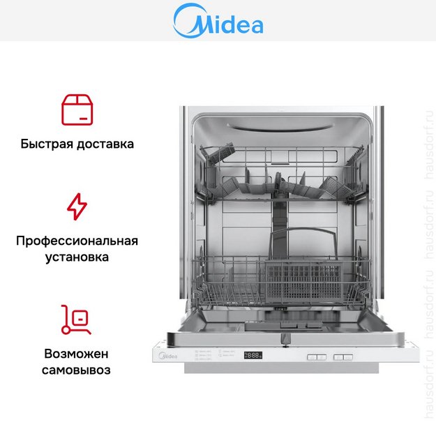 Встраиваемая посудомоечная машина Midea MID60S050 (preview 9)