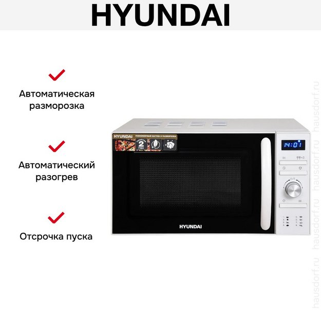 Микроволновая печь Hyundai HYM-D3027 (preview 10)