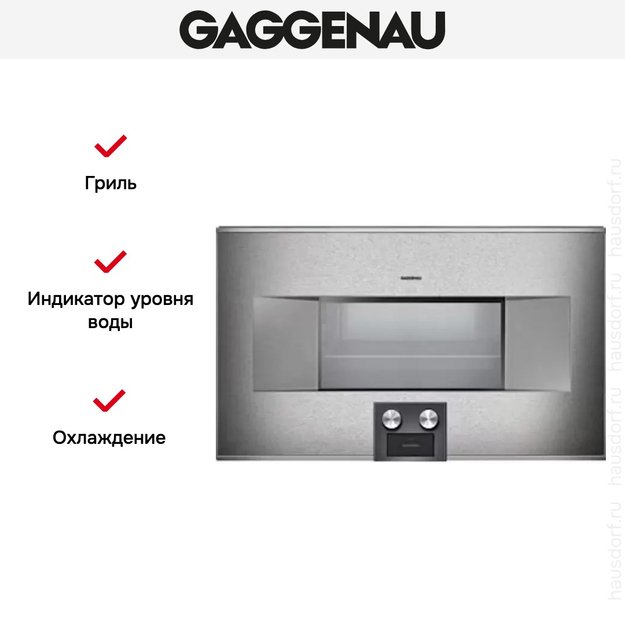 Духовой шкаф-пароварка Gaggenau BS 484-110 (preview 5)