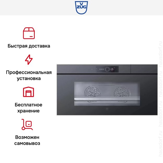 Встраиваемая пароварка V-ZUG CombiSteamer V6000 45L Grand AutoDoor CS6T-23046 черное стекло (preview 10)