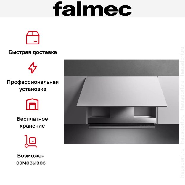 Встраиваемая вытяжка Falmec VIRGOLA TOUCH EVO 120 (preview 10)
