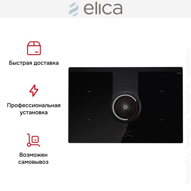 Варочная панель с вытяжкой Elica NIKOLATESLA BL/F/83 (preview 10)