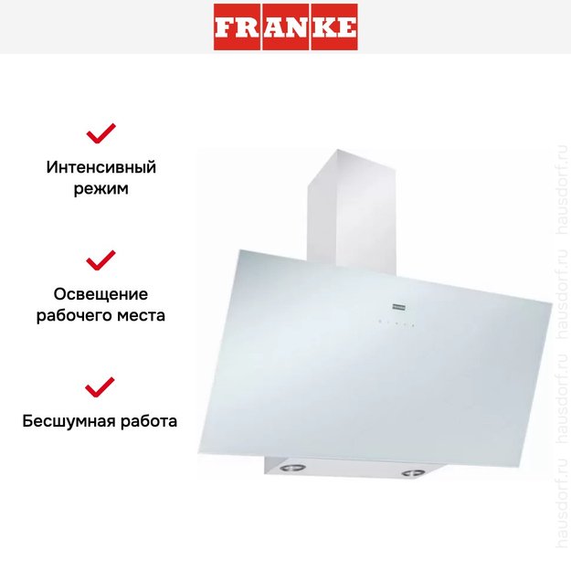 Вытяжка Franke FPJ 915 V WH A (preview 4)