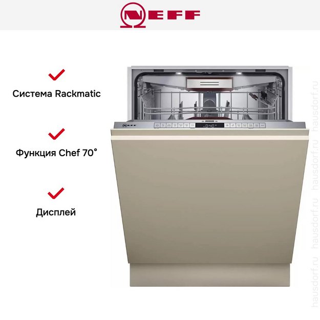 Встраиваемая посудомоечная машина Neff S287TC800E (preview 5)