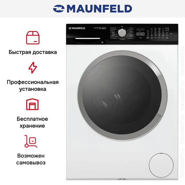 Стиральная машина Maunfeld MFWM128WH400 ST INVERTER (preview 6)