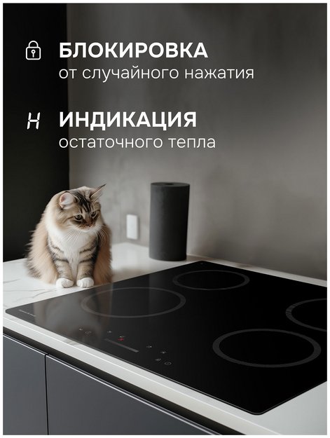 Варочная поверхность Zigmund & Shtain CN 52.6 B (preview 4)