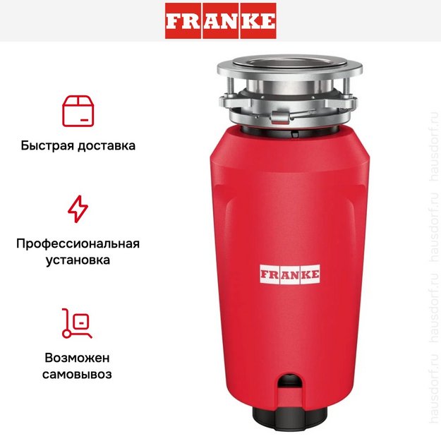 Измельчитель пищевых отходов Franke SLIM 125 (фото 16) Измельчитель пищевых отходов Franke SLIM 125 (preview 16)
