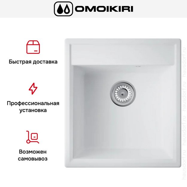 Мойка Omoikiri Daisen 46-WH (preview 6)