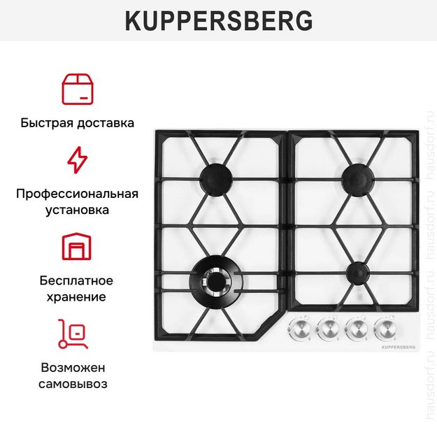 Газовая варочная панель-домино Kuppersberg FS 62 W (preview 9)