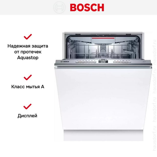Встраиваемая посудомоечная машина Bosch SMV4HVX40E (preview 12)