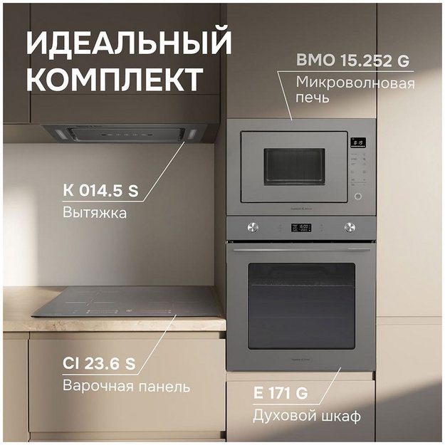 Встраиваемая СВЧ-печь Zigmund Shtain BMO 15.252 G (preview 2)