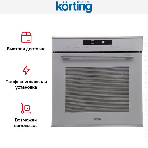 Духовой шкаф Korting OKB 1340 GBXGr MW (preview 9)