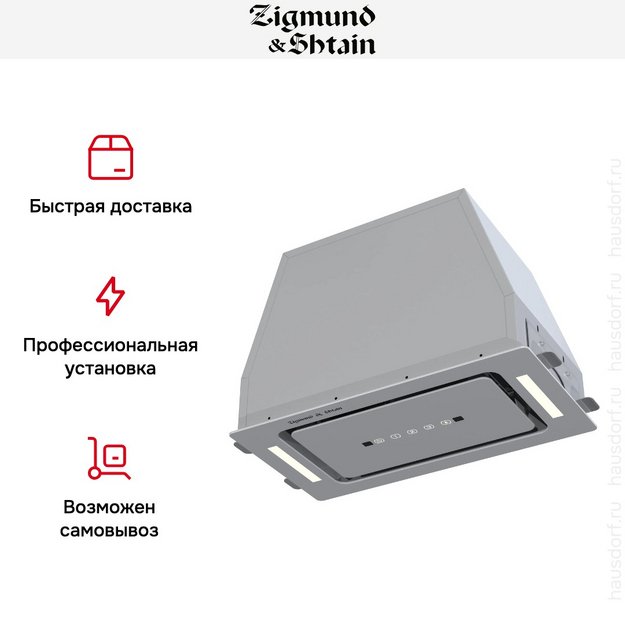 Встраиваемая вытяжка Zigmund Shtain K 014.5 S (preview 11)
