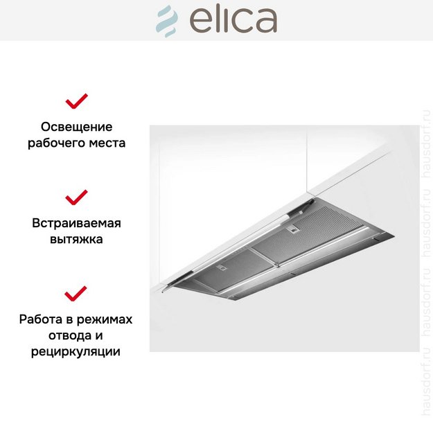 Встраиваемая вытяжка Elica BOXIN ADV DRY @ IX/A/60 (preview 4)