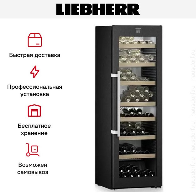 Винный шкаф Liebherr WPbsi 5252 Vinidor (preview 14)