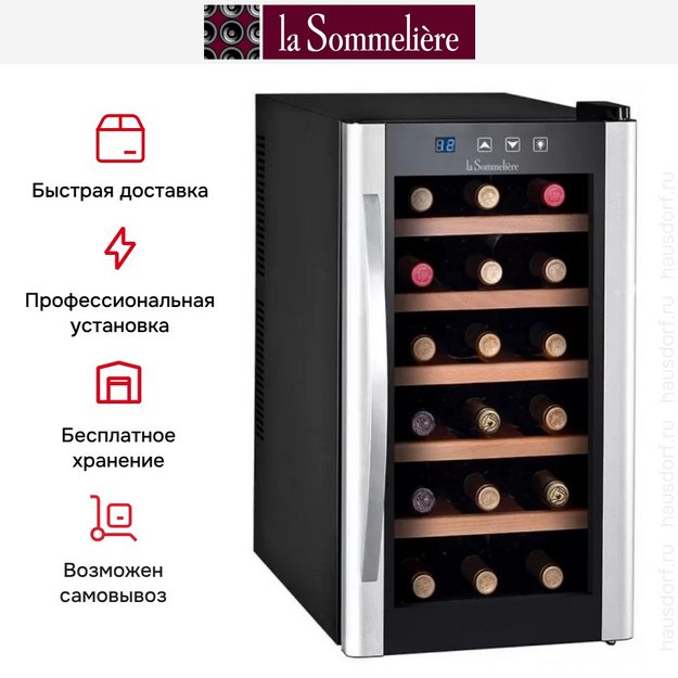 Винный шкаф La Sommeliere LS18KB (preview 8)