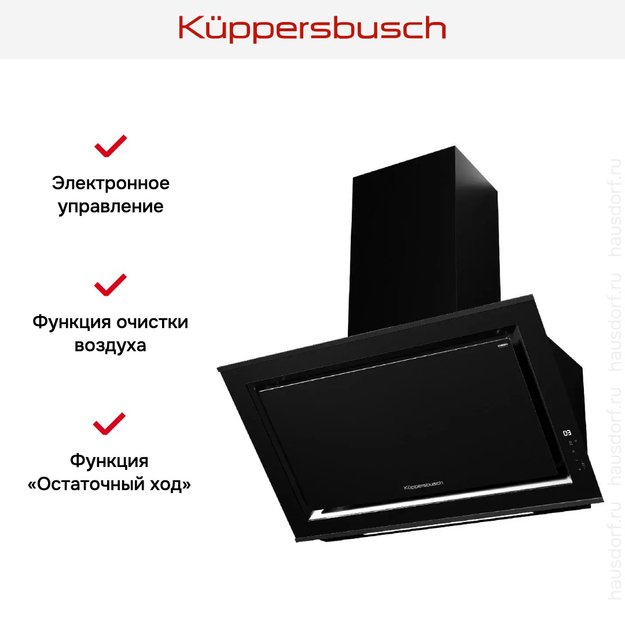 Вытяжка Kuppersbusch DW 9880.0 S5 Black Velvet (preview 5)