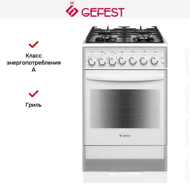 Плита Gefest 5502-02 0042 (preview 3)