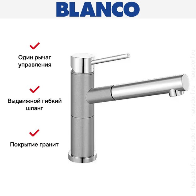 Смеситель Blanco Alta-S compact chrome/Silgranit алюметаллик (preview 5)