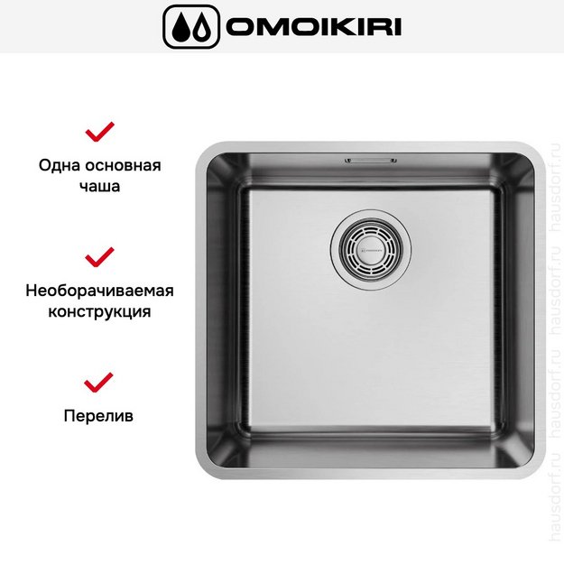 Мойка Omoikiri OMI 43-U/I ULTRA-IN (preview 3)