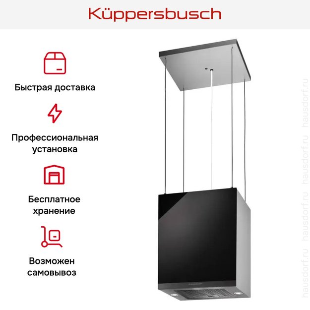Островная вытяжка Kuppersbusch DI 3800.0 S2 Black Chrome (preview 8)