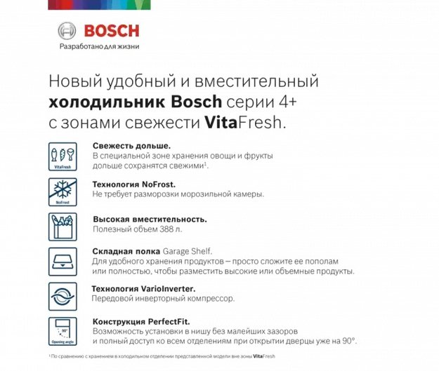 Холодильник с нижней морозильной камерой BOSCH KGN39XC28R (preview 7)