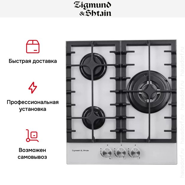 Встраиваемая газовая варочная панель Zigmund Shtain M 23.4 W (preview 3)